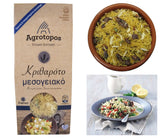 Greek Mediterranean Orzotto Traditional Orzo Pasta 1